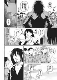 [Dakouin Saburou] Emperor's voice Ch.1-6 (Complete)