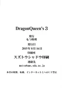 (C88) [Motsu Ryouri (Motsu)] Dragon Queen's 3 (Dragon Quest V)