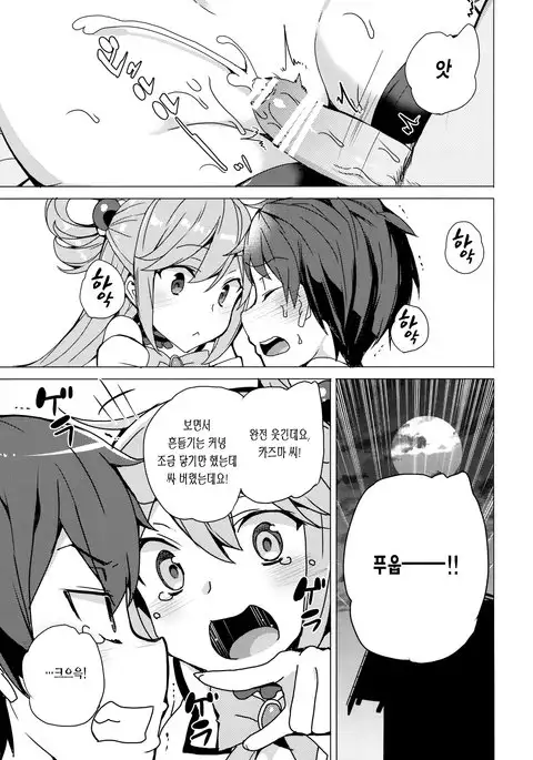 Waffle Doumeiken KonoSuba Soushuuhen