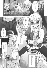 [SASAYUKi] Kairaku no Shiro to Kuro