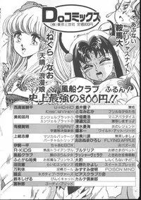 [Fuusen Club] Furun!