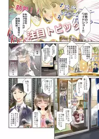 (C85) [Sakusaku Kangen Noushuku (Matashita Kintama)] Shounen Idol Sex Scoop