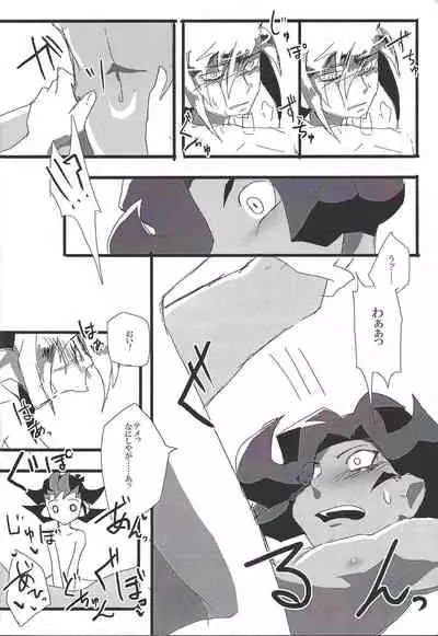 LOVING INMORALITIES ON NIGHT