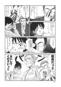 [Sano Takayoshi] Pittari!! 3
