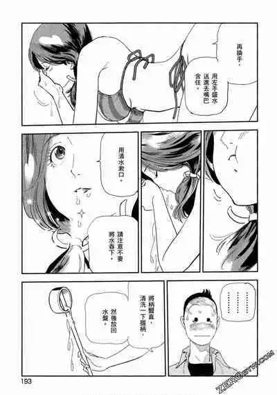 Paradise Shinto Shrine