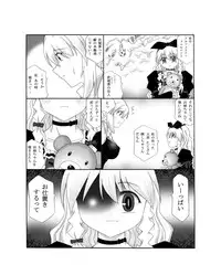 [Touyou Zatsugidan] Shokushin - Needle Rape [Digital]