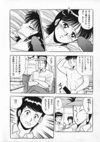 [Giyugun] Eiken No Koshinakakun 2