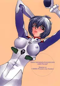 (C68) [Chuuka Mantou (Yagami Dai)] Mantou .26 (Neon Genesis Evangelion) [English] [Risette]