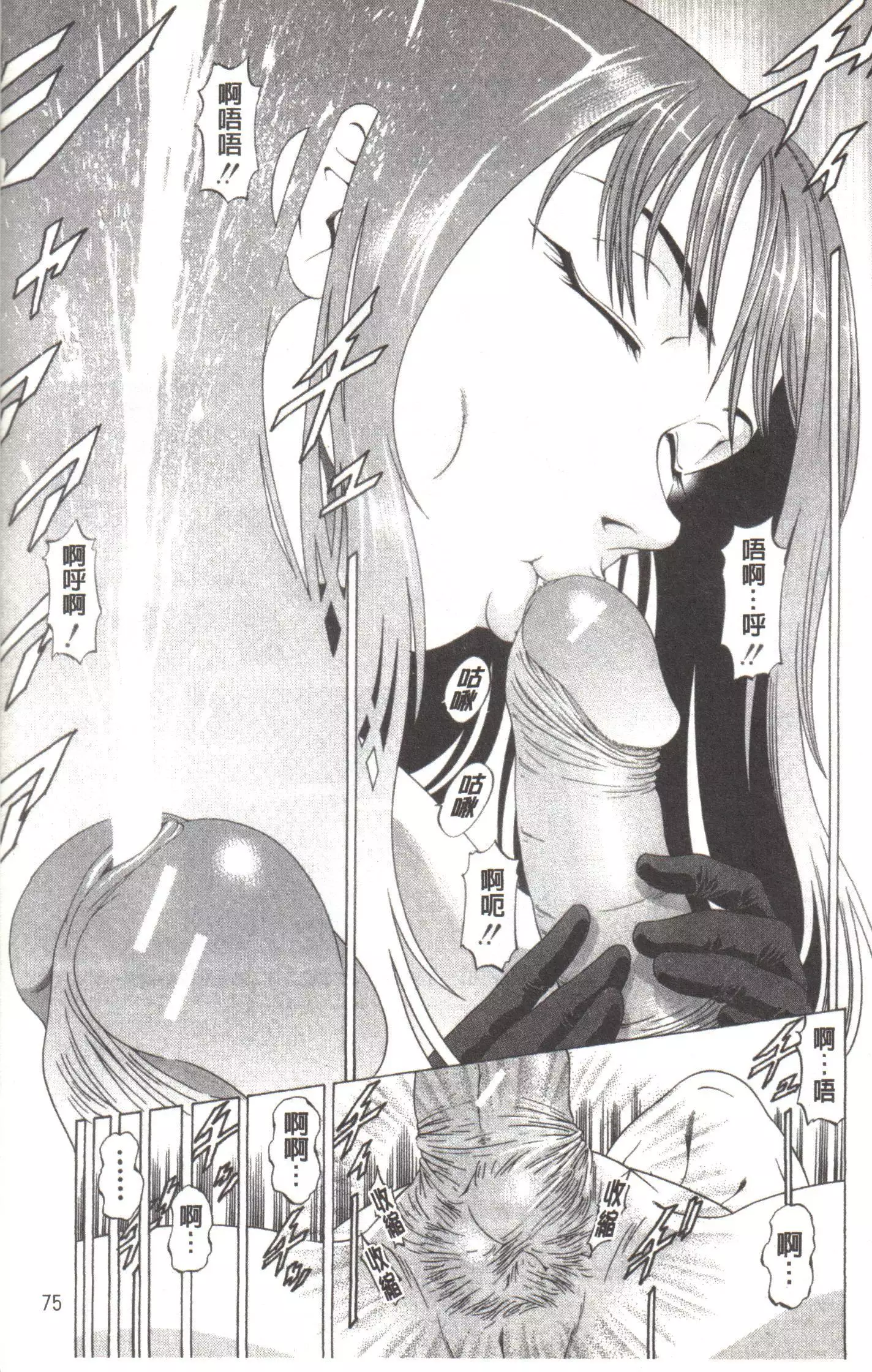 Kono Hentai Yarou! | 这个变态的家伙!