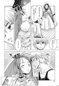 [HiyoHiyo] Starting Over