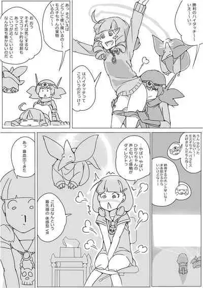 [Akimbo] Isekai Dorakue 3 (FC-ban)