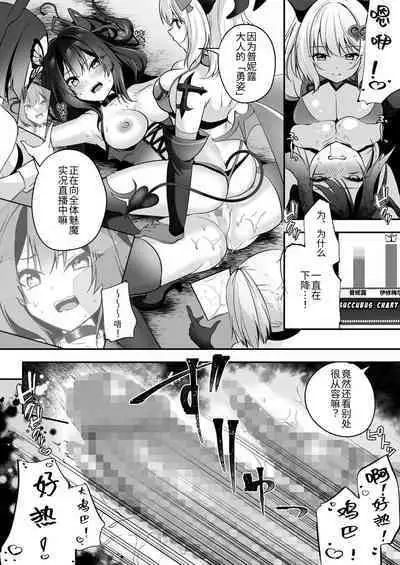 Mesu Gaki Sakyubasu no Wakara se Tyoukyou Kurabu～Kuri ze me × Nyoudou ze me × Zako Manko ka～