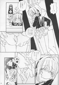 [Takitate (Kantarou, Toshiki Yuuji)] Sakura Drop 3 Lemon (Card Captor Sakura)