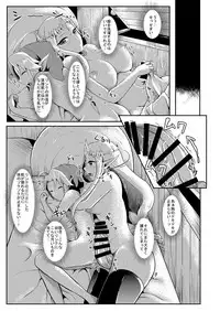 [Maltese (Runrun)] Futanari Zelda Soushuuhen (The Legend Of Zelda) [Digital]