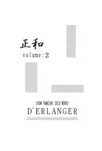 [D'Erlanger (Yamazaki Show)] Masakazu Volume:2 (I"s, Video Girl Ai) [Digital]