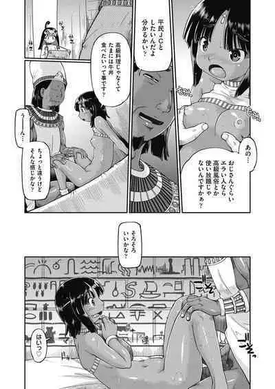 COMIC AUN Kai Vol. 24