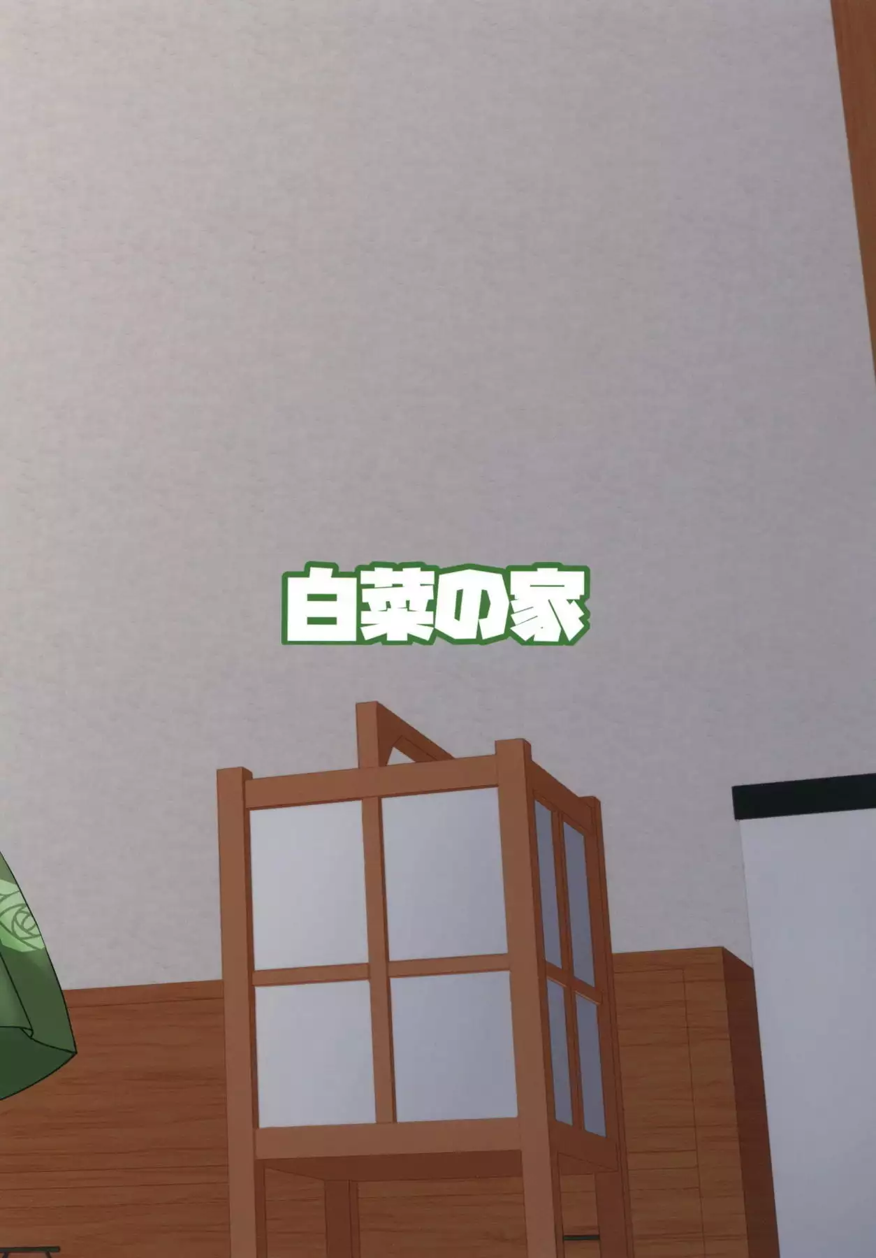 こいしちゃんの性活 東方Project