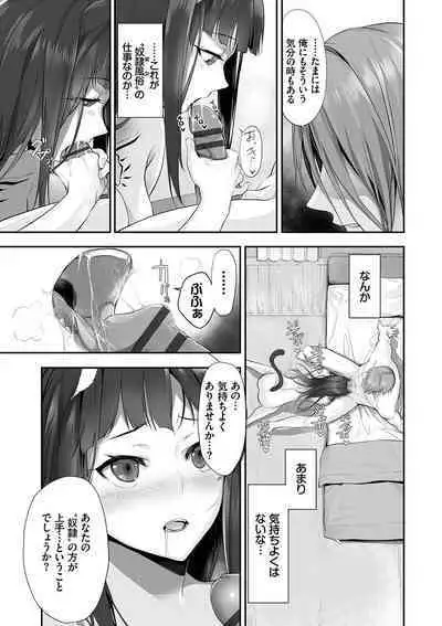 Kemomimi no Lycoris - Lycoris of Kemomimi 2