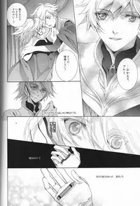 [Ehoba] The Last Love Song (Toward the Terra)