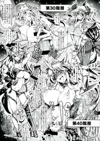 (C85) [ONEGROSS (144)] 3DR [Fuuzoku no Oukoku Roland] (Seiken Densetsu 3)