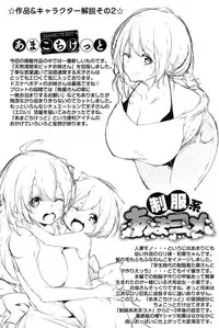 [Rokuichi] Koiiro Fragment [Digital]