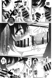 [Utano] Houkago no Himegoto [Chinese]