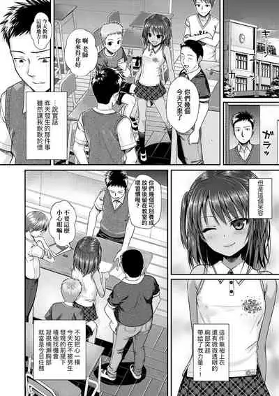 Prototype Lolita | 試作型好色少女