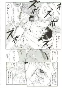 [Fuusen Club] Kichiku no Sho