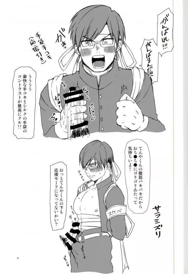 インゲニウムの悲劇