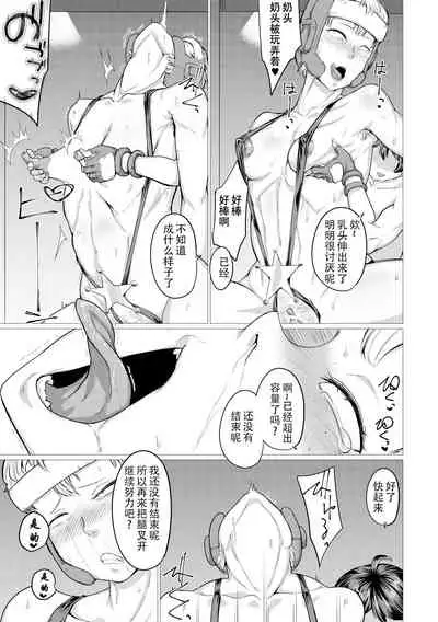 [嗦咪汉化][山田シグ魔]絶頂!!ずこばこ★すぱーりんぐ