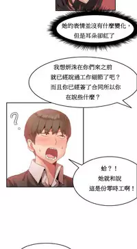 [Mx2J] Hahri's Lumpy Boardhouse Ch. 0~28【委員長個人漢化】（持續更新）