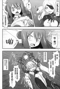 Shield Knight Elsain Vol. 10