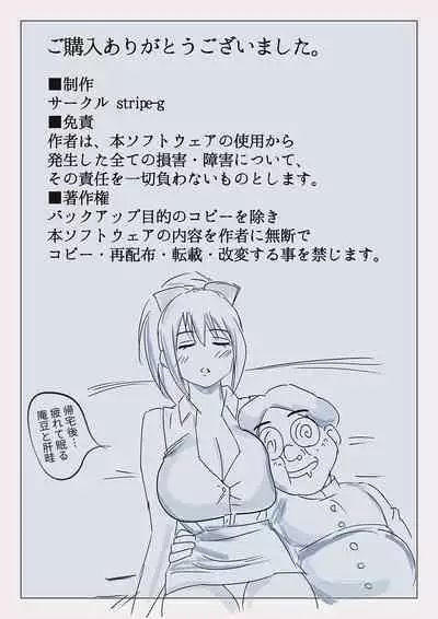 The Kannami Family's Monster Extermination: The Mountain Warlord Extermination