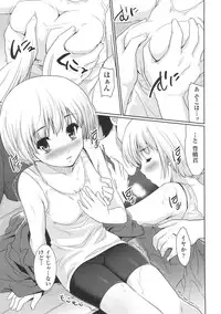 [Tohgarashi Hideyu] Sweet Pepper