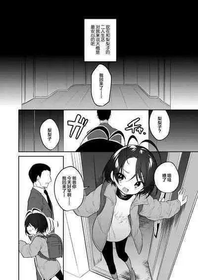 [Nogiwa Kaede] Kawaii Ririko (COMIC LO 2023-02) [Chinese] [SAN个人汉化] [Digital]