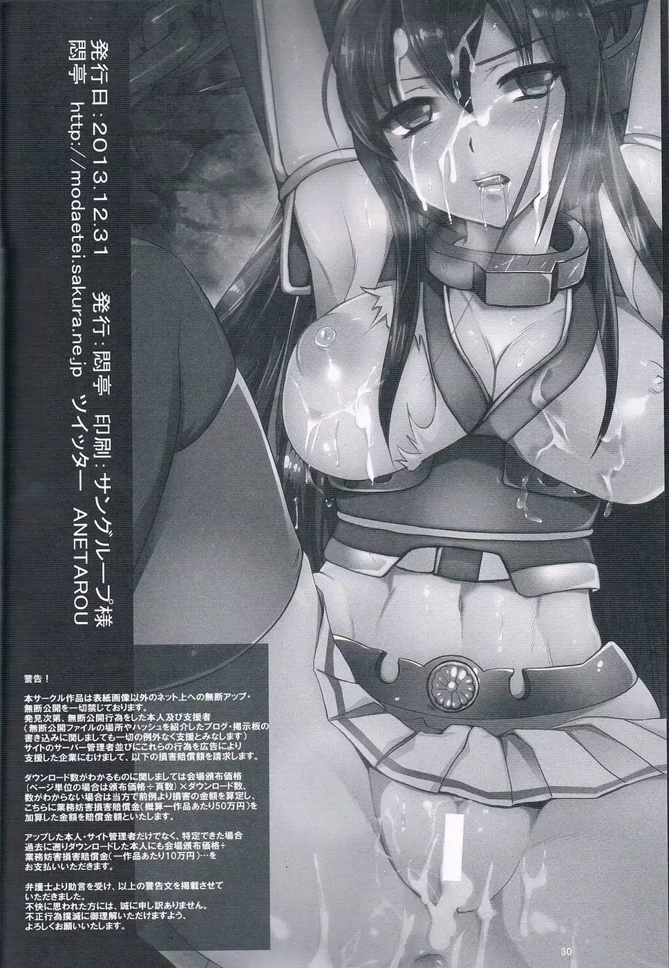 Battleship Nagato confiscated by the US