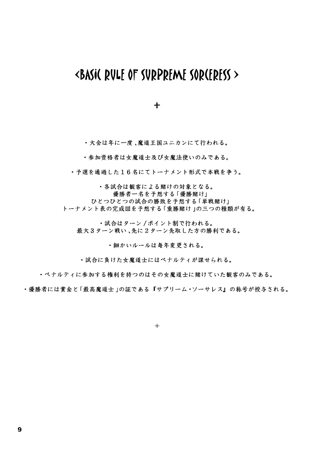 The Supreme Sorceress RED