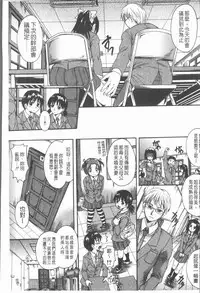 [Nakayama Tetsugaku] Onee-chan no Naka ni Oide [Chinese]