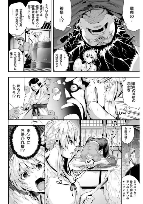 COMIC Kairakuten BEAST 2017-04