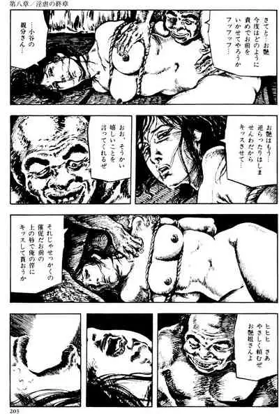 The senual stories of Showa 2