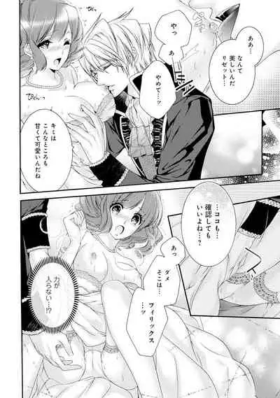 若奥様のみだらな悩み 夫のいきすぎた愛に困っています