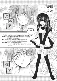 (C68) [Sakurakan (Seriou Sakura)] Tobikiri no Himitsu 3 <<Kanketsuhen>> (Inuyasha)