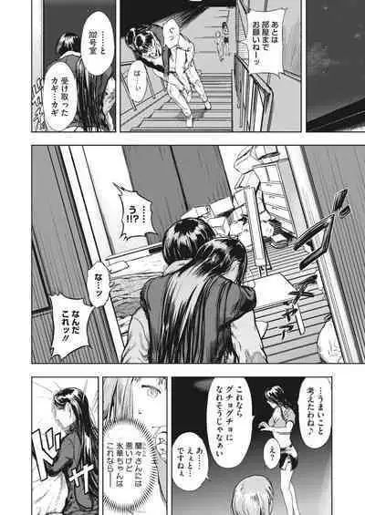 COMIC HOTMiLK Koime Vol. 41