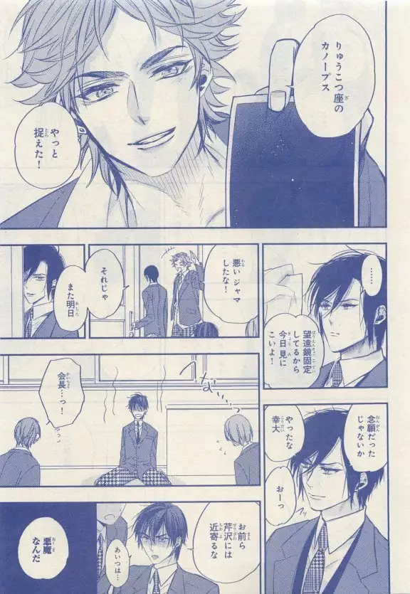 JUNK!BOY 2015 はるやすみ