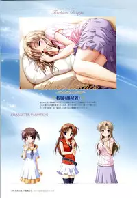 Yoake Mae Yori Ruri Iro Na ( Crescent Love ) Perfect Visual Book