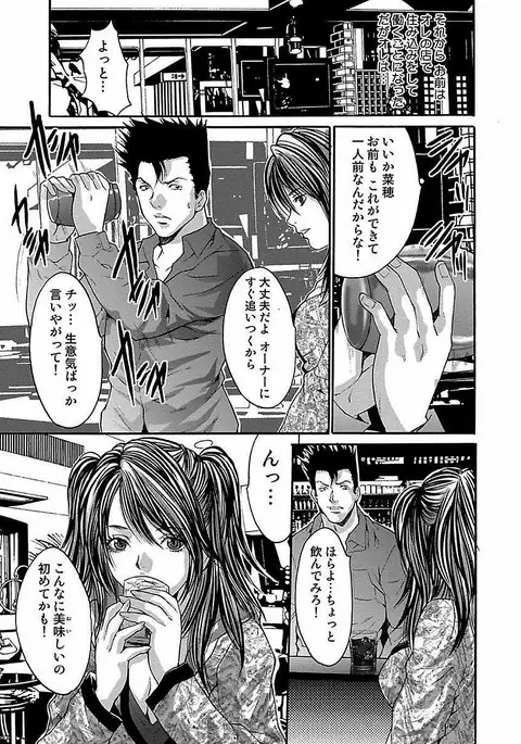 Oyama Yasunaga Jisen Kessaku Shuu