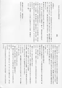 (SC29) [TwilightLyric (Johnny, Lunalia)] restive girls (To Heart 2)