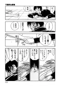 [Iogi Juichi] Kimagure Nightingale - The Capricious Nightingale