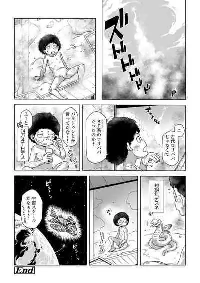 Towako Oboro Emaki 12