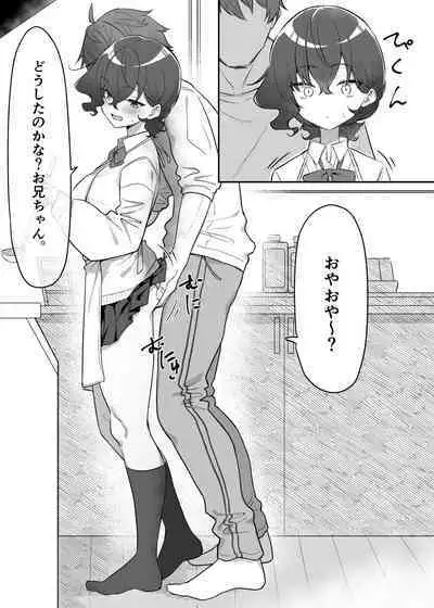 Berochuu Daisuki Mei-chan